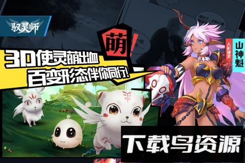 驭灵师变态版截图1