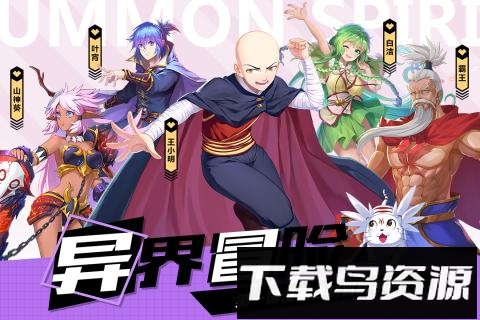 驭灵师变态版截图3