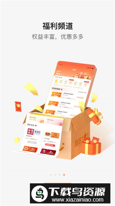 韵达快递单号查询追踪app手机版截图4