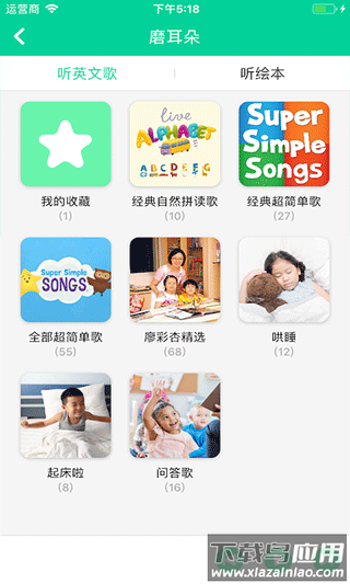 超级绘本app官方版截图4