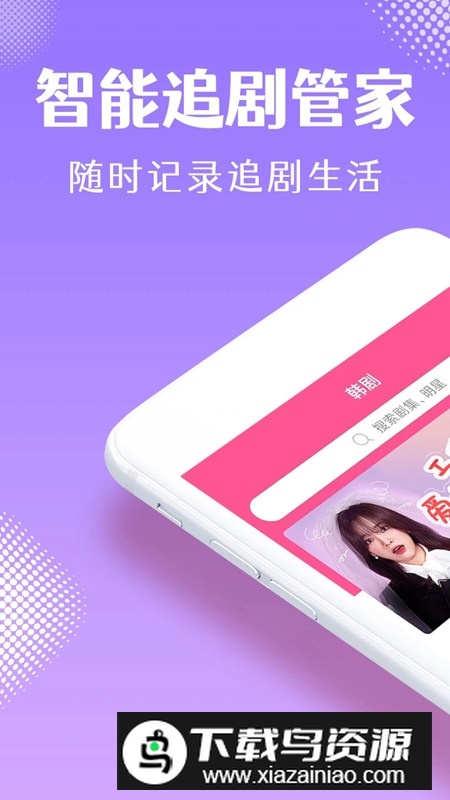 韩小圈官方正版更新版截图2