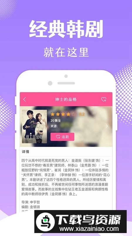 韩小圈官方正版更新版截图4