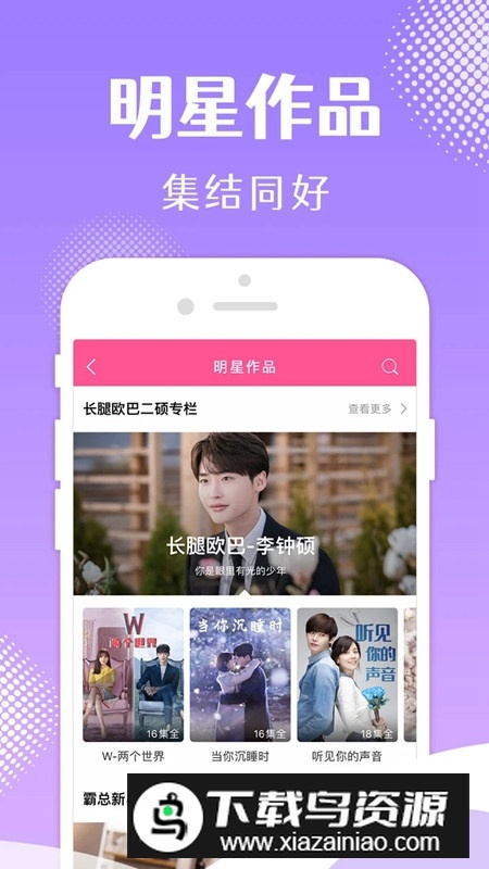 韩小圈官方正版更新版截图5