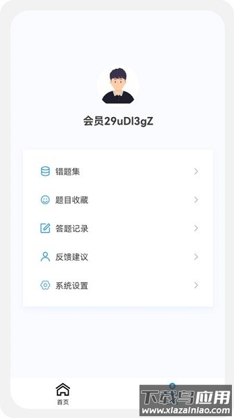 初级药师原题库软件截图1