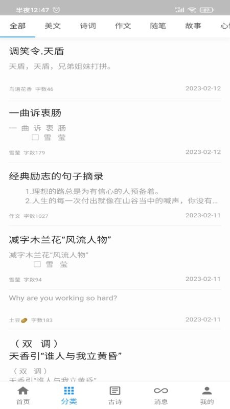 一滴墨水app