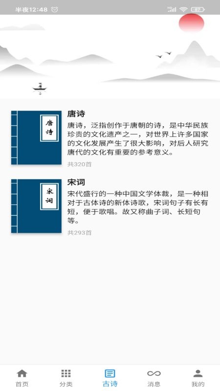 一滴墨水软件截图1
