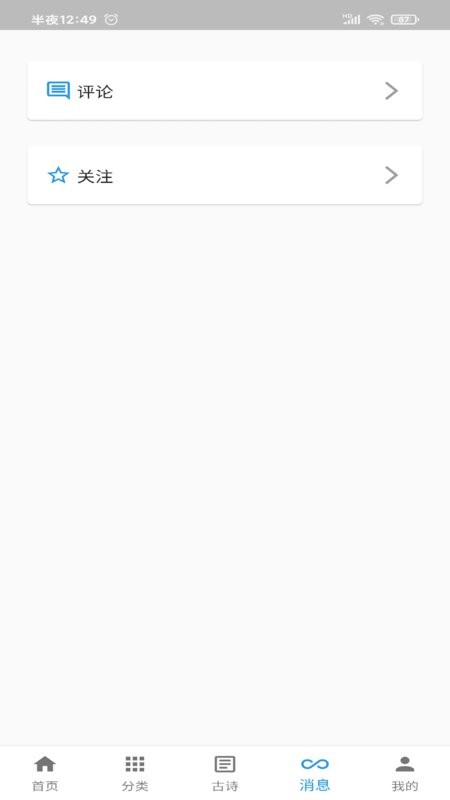一滴墨水软件截图2