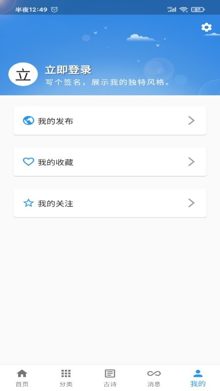 一滴墨水软件截图4