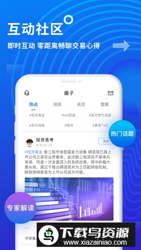 金投网APP官方手机版最新版截图1