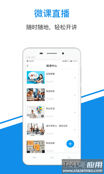 简一云商学院最新版下载