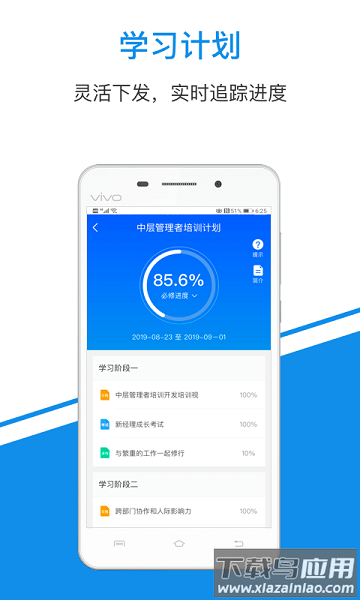 简一云商学院最新版截图1