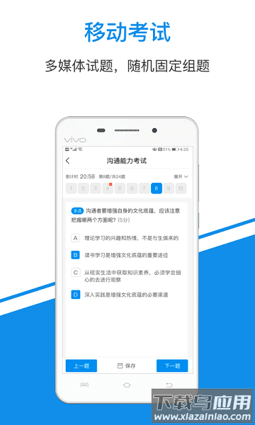 简一云商学院最新版截图3