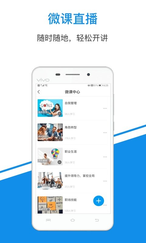 简一云商学院最新版本v4.3.6截图1