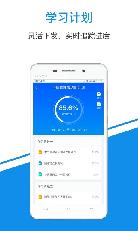 简一云商学院最新版本v4.3.6截图2