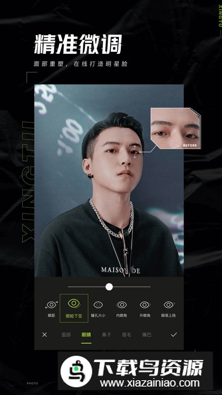 醒图手机版apk v13.2.0截图2