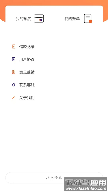 百花分期安卓版免费v1.0.6截图1