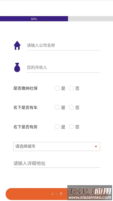 百花分期安卓版免费v1.0.6截图2