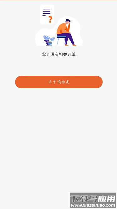 百花分期安卓版免费v1.0.6截图4