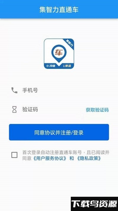 集智力直通车app最新v1.0.0版本截图1
