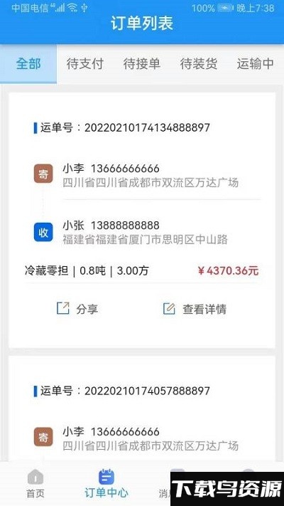 集智力直通车app最新v1.0.0版本截图3