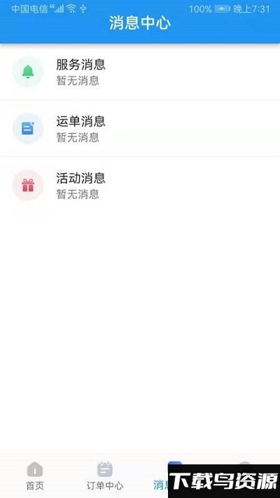 集智力直通车app最新v1.0.0版本截图4
