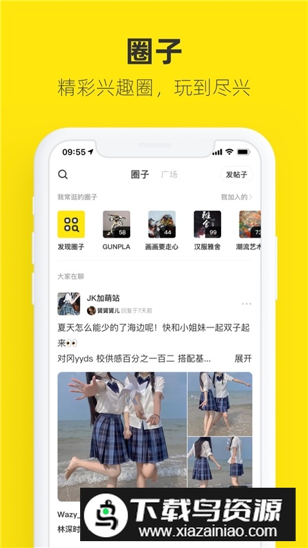 闲鱼2025最新版官方app截图2