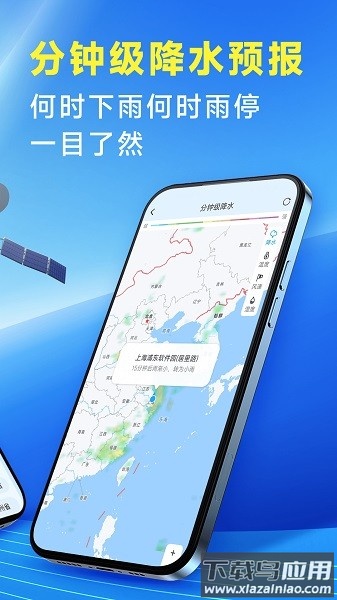 放心天气最新版