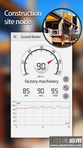声级计软件截图3