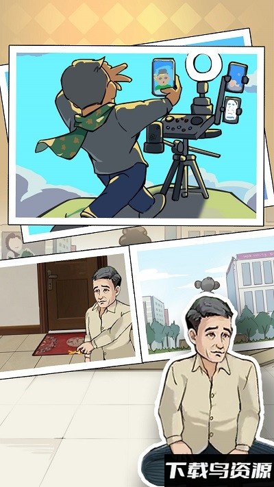 阳光下的奔跑游戏截图3