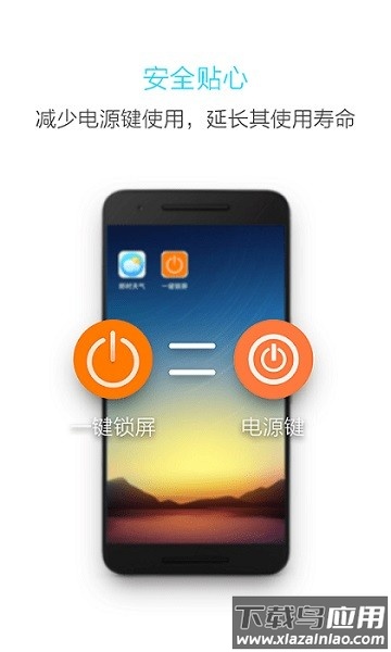 oppo一键锁屏官方版截图1