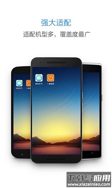 oppo一键锁屏官方版截图2