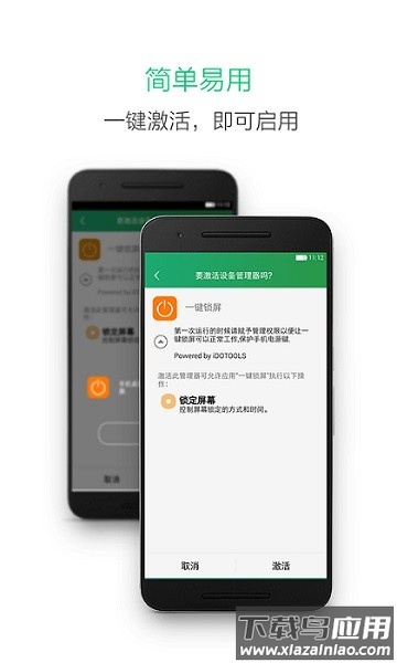oppo一键锁屏官方版截图3