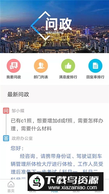 邹平融媒手机客户端app官方版截图5