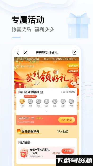 防城港移动官方客户端下载