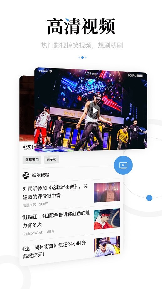 一点资讯手机客户端截图4