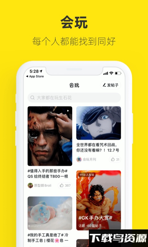 闲鱼5.7.9版