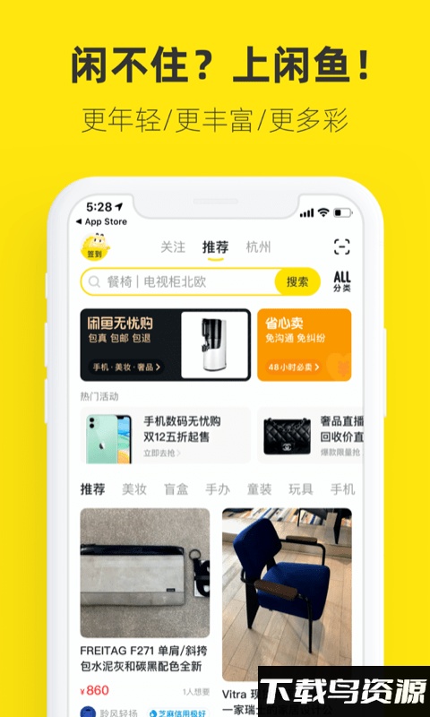 闲鱼5.7.9版截图4