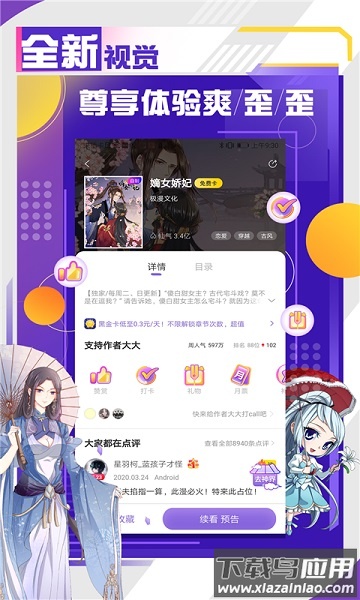 神漫画免费版截图2