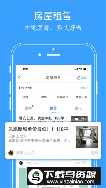 通州生活圈最新版app客户端截图3