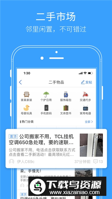 通州生活圈最新版app客户端截图4