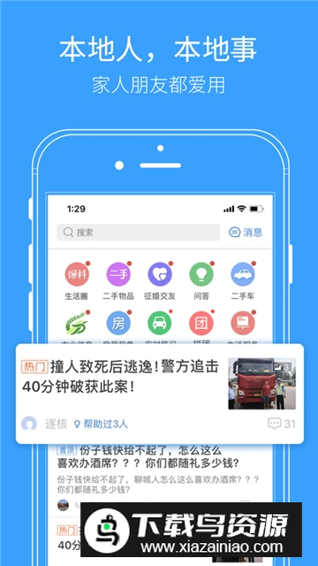 通州生活圈最新版app客户端截图5