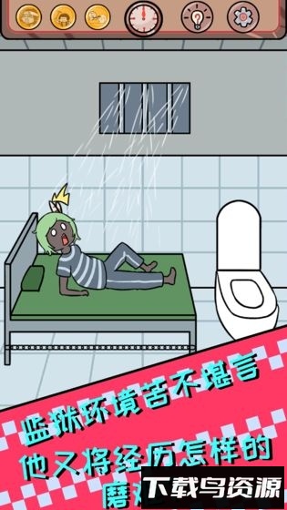 非酋的救赎截图2
