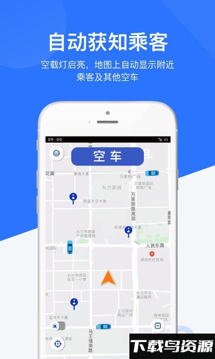 闪笛出行司机端app截图3