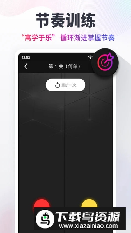 音乐节拍器免费完整版截图1