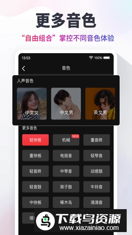 音乐节拍器免费完整版截图2