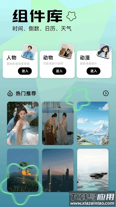 晒码汇图库官方版截图2