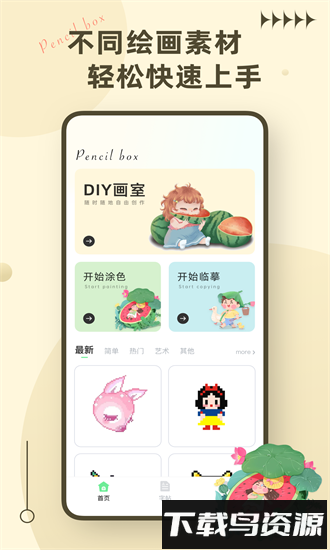 青骄学习课堂手机版截图1