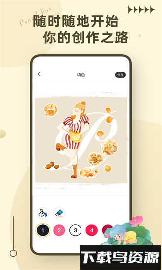 青骄学习课堂手机版截图2