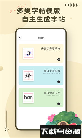 青骄学习课堂手机版截图3