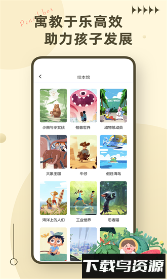 青骄学习课堂手机版截图4